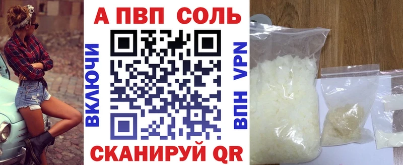 APVP Соль  Купить  Сорск 