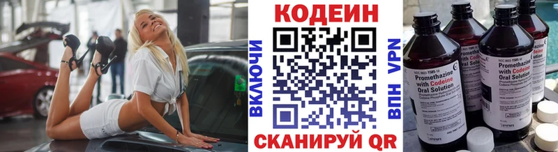 Кодеин напиток Lean (лин)  Купить где  Сорск 