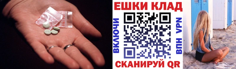 Купить где  Сорск  Экстази круглые 