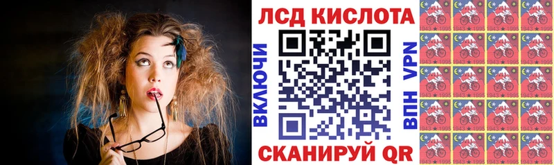 Марки N-bome 1500мкг  Купить  Сорск 
